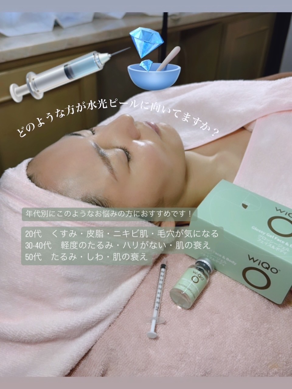小顔筋膜リリース・食いしばり改善・温活ドライヘッドスパなどオーダーメイド施術